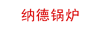 湖北纳德设备有限责任公司