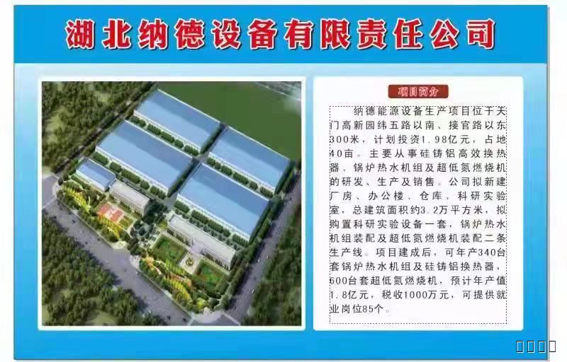 湖南纳德锅炉
